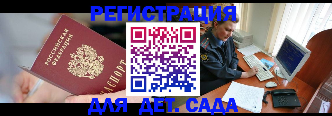 временная регистрация для школы в Алагире