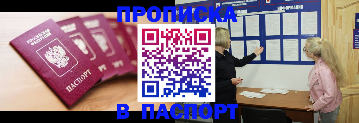 регистрация для дет. сада в Алагире