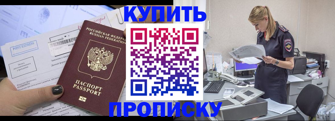 временная регистрация поиск в Алагире