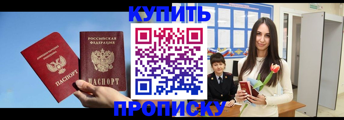 временная регистрация гарантия в Алагире