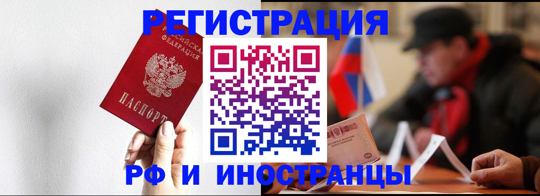 временная регистрация в квартире в Алагире