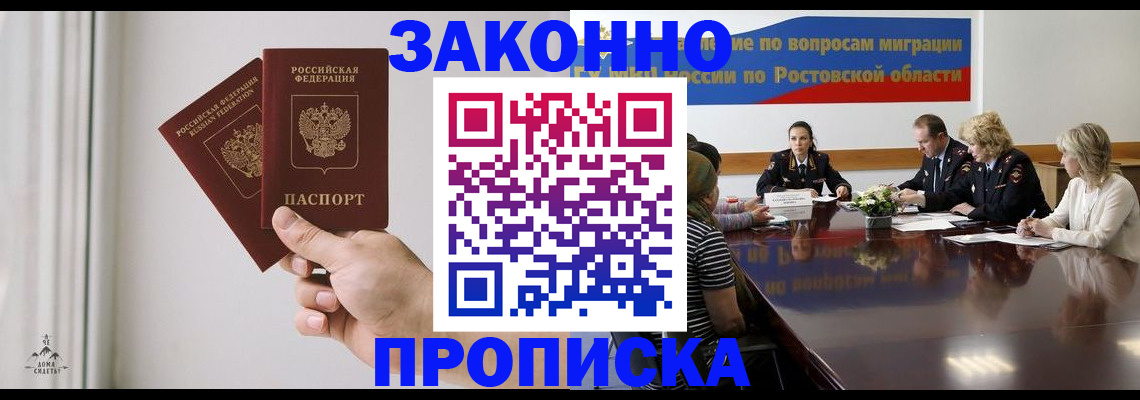 прописка в квартире в Алагире