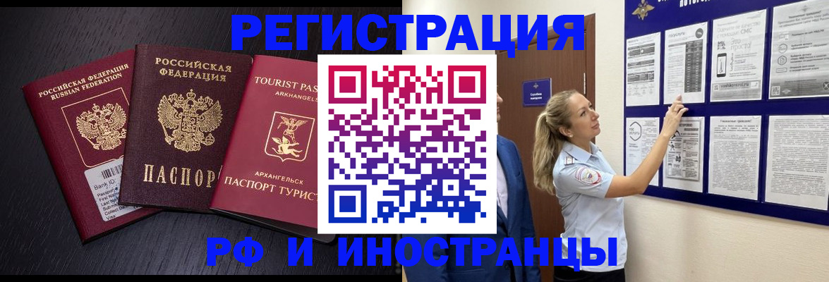 прописка паспорт в Алагире