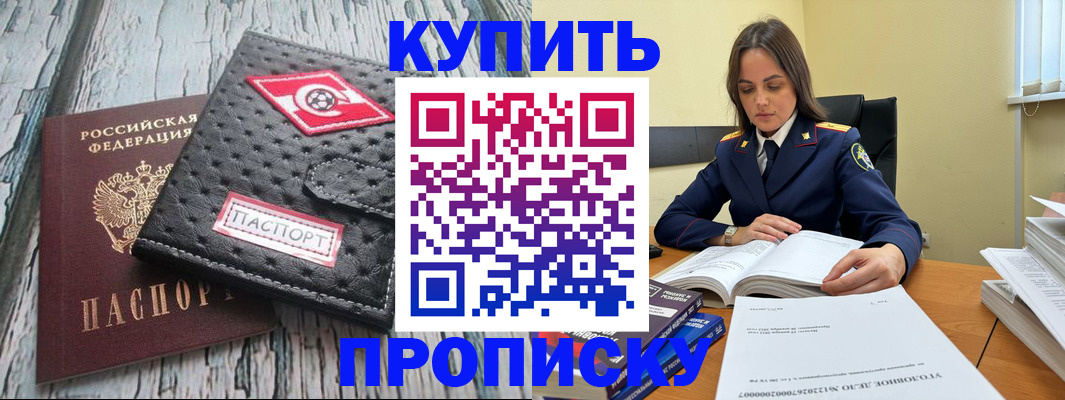 где прописаться в Алагире
