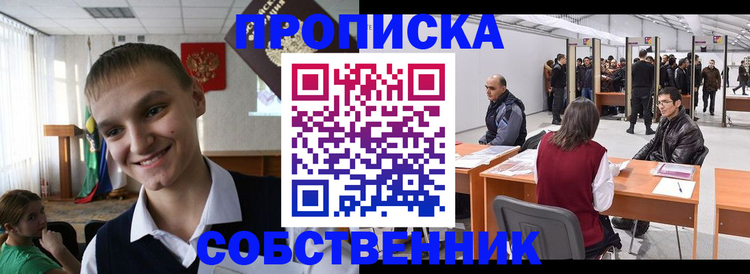 прописка штамп в Алагире