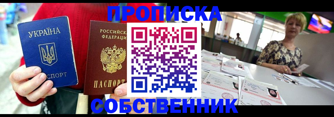регистрация для школы в Алагире